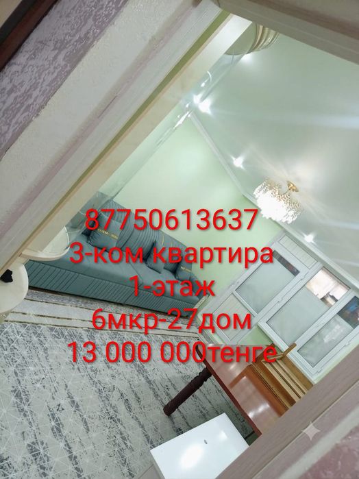 3-ком квартира квартира