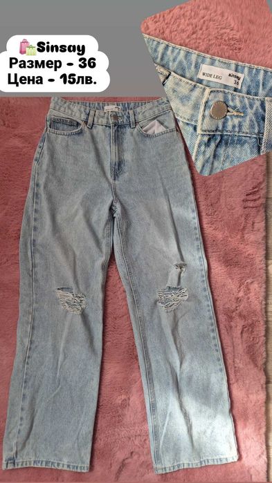 Маркови дънки /Bershka,H&M,Pull&Bear,Stradivarius/