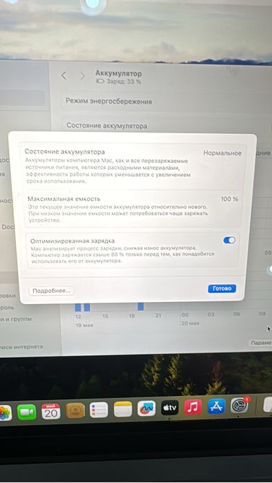 Macbook air 13 m3