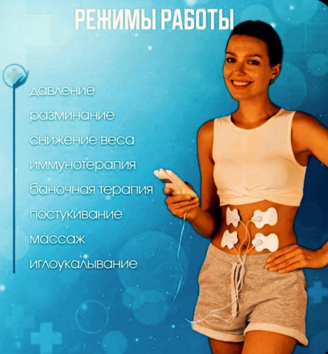 Миостимулятор массажёр для тела