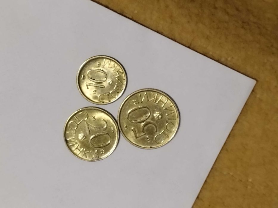 Български монети 1951-1999г.