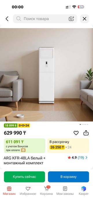 Срочно продам кондиционер ARG KFR-48LA