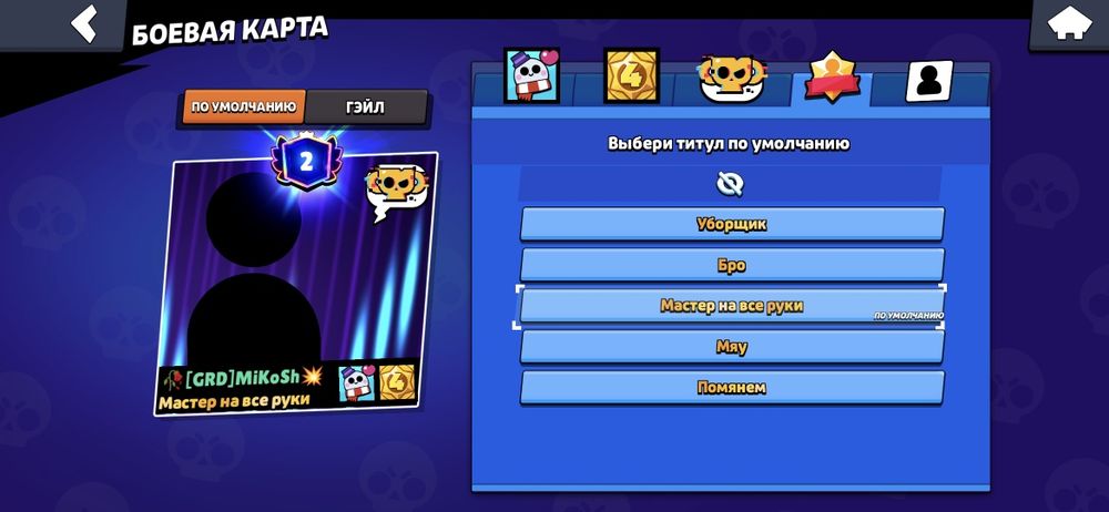 Аккаунт Бравл Старс олдовый