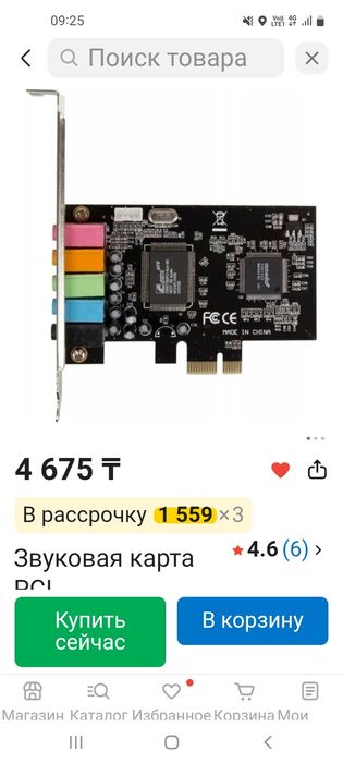 Продам комплект для сборки Компьютера.