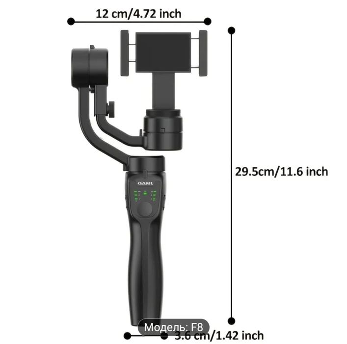 Трехосевой стабилизатор для съёмки