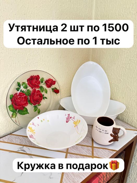 Распродажа! Все для кухни