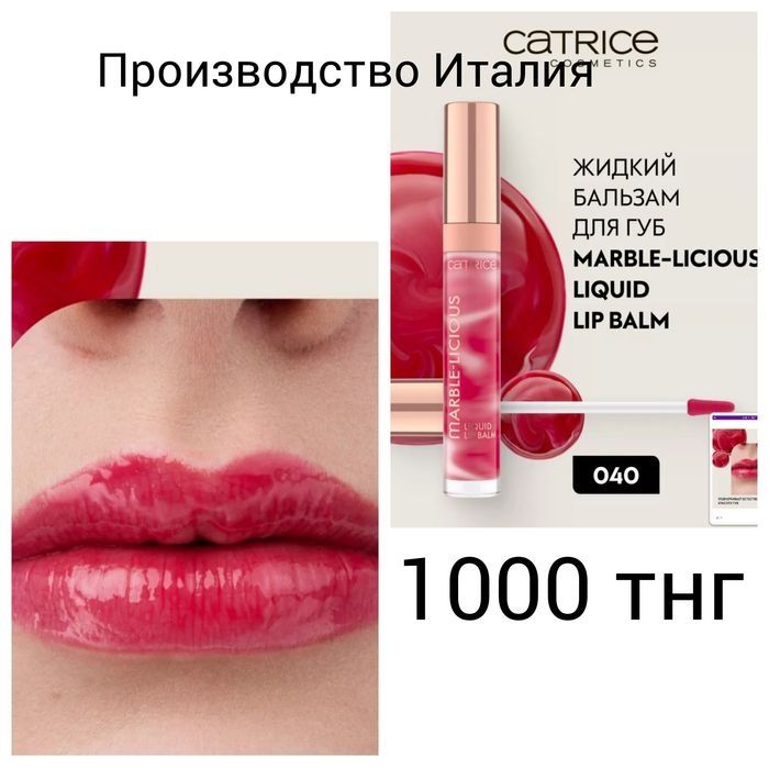 Расспродажа косметики