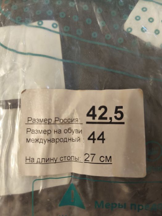 Сабо 42-43 размер