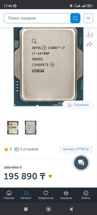 Intel Core i7-14700F