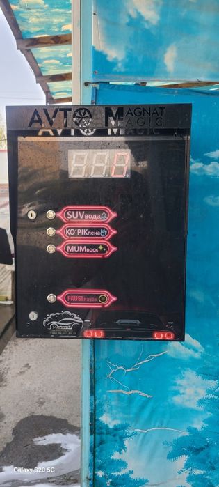 Мой сам ускуналари