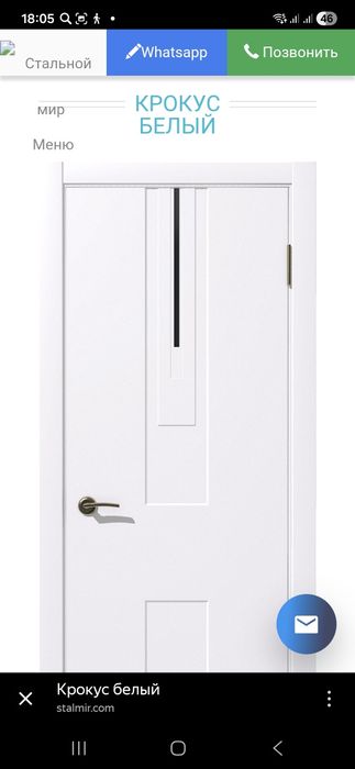 Продам межкомнатные двери.