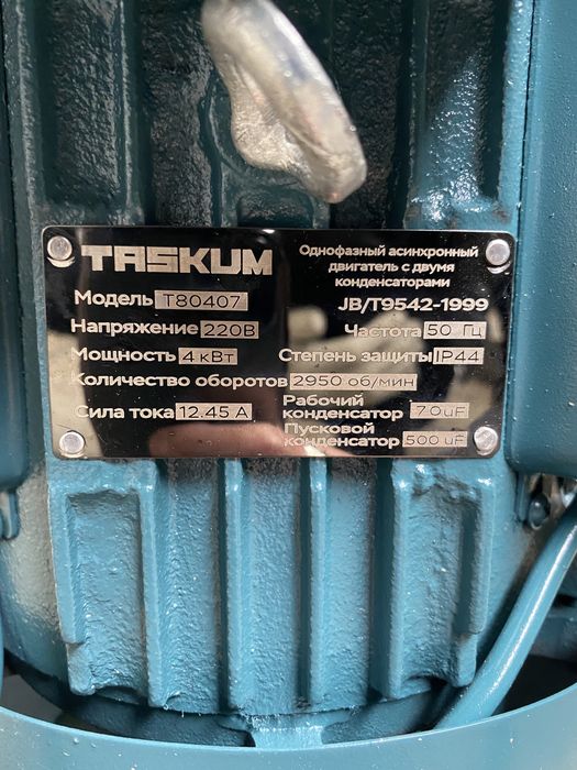 Двигатель 2 3 4 5.5 кВт УРАГАН Таскум электродвигатель драбилка мотор