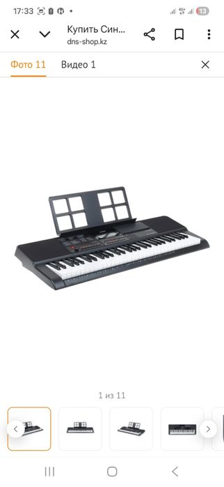 Синтезатор черный