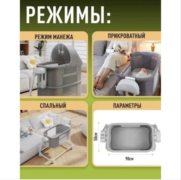 Манеж-кроватка Pegas