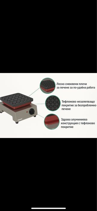 Професионална машина за мини панкейкове