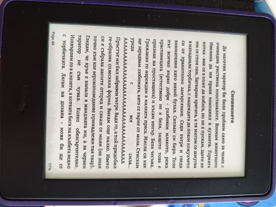 Киндъл 7ма генерация