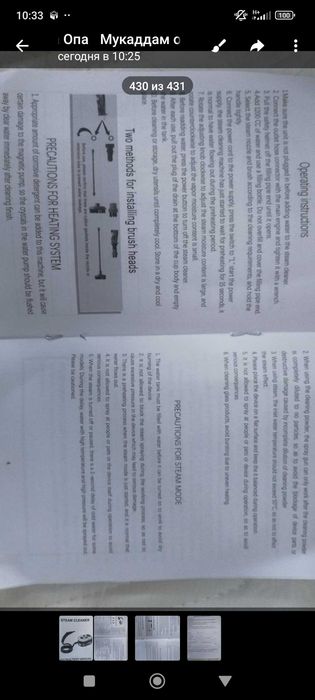 Пароочиститель  Instruktion Manual