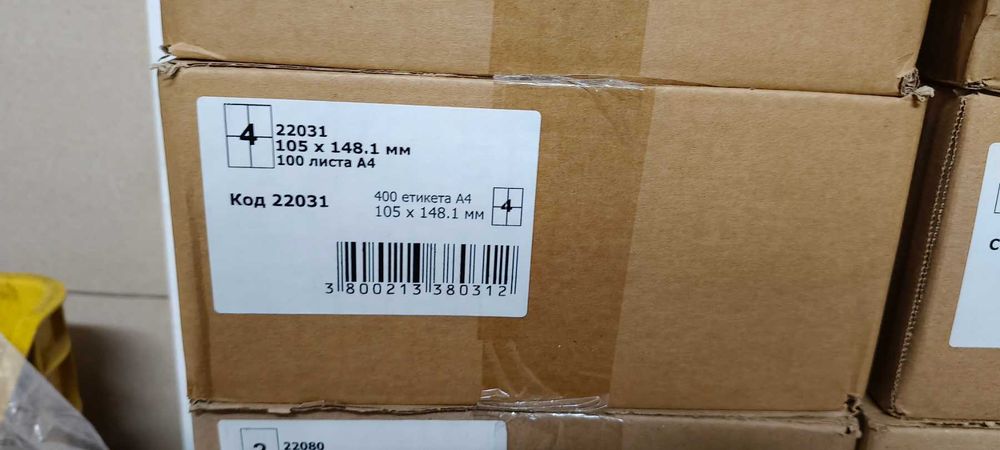 Самозалепващи етикети А4 - FLEKS KO