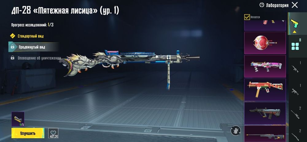 Аккаунт PUBG mobile