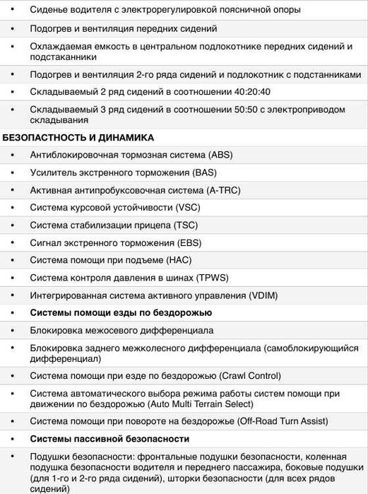 Toyota Land Cruiser 300 (Premium Hybrid) Лизинг