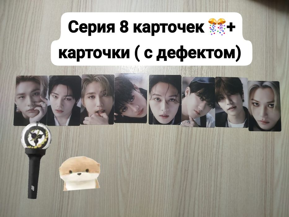 Продам карточки  stray kids