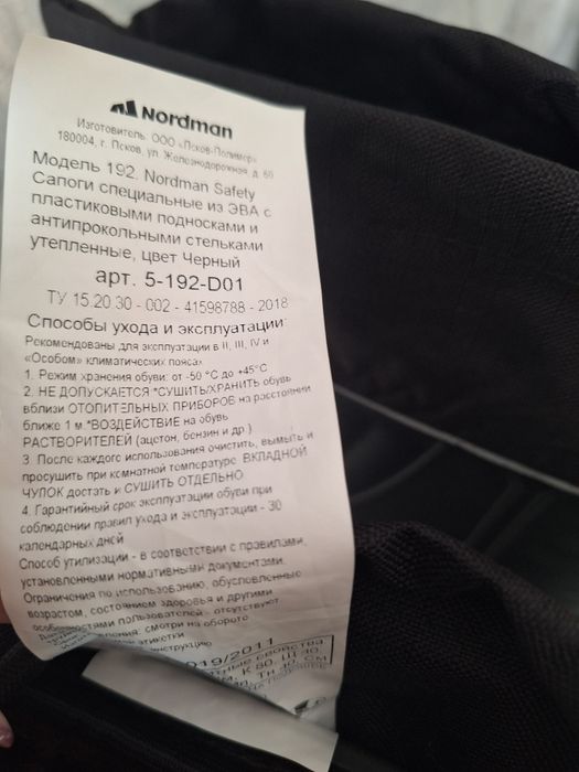 Продам сапоги рабочие ,утеплённые