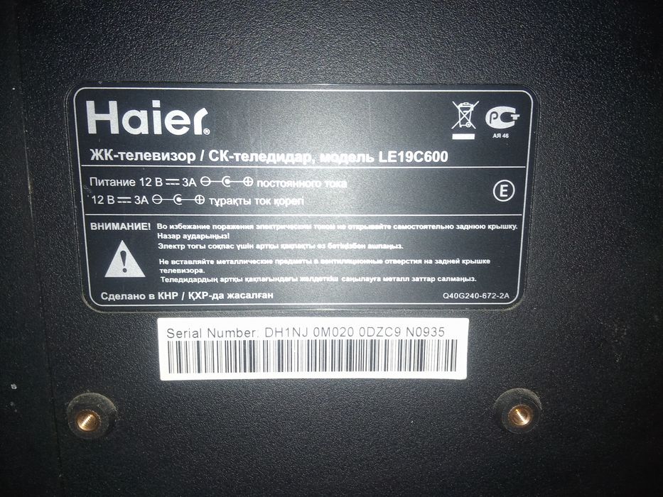 Телевизор Haier le19c600
