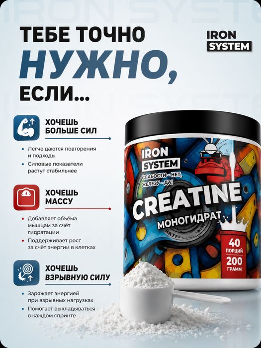 Креатин моногидрат без вкуса 200 г | Creatine monohydrate 200 g