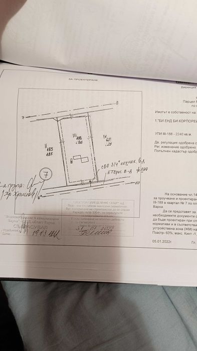 Продава се Парцел в Провадия - 2240 кв.м за 7 €/кв.м - Снимка #9