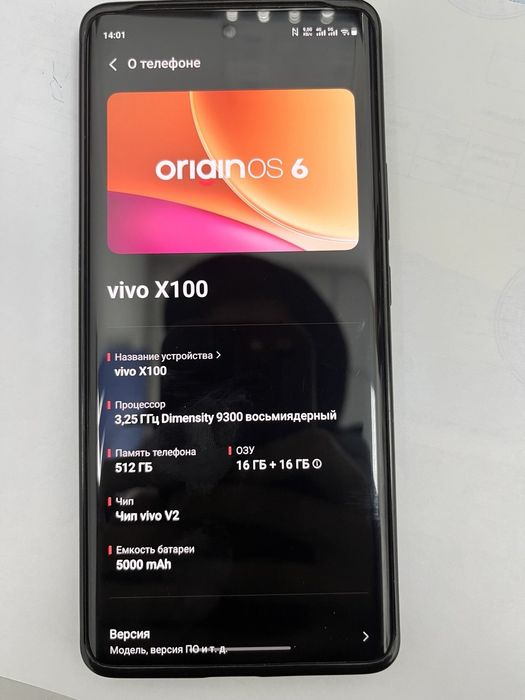 Vivo x100 обмен айфон