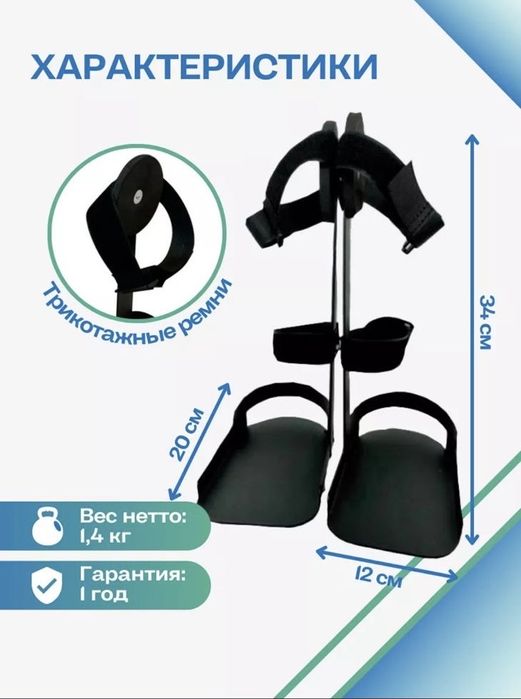 Крепление для ног к тренажеру