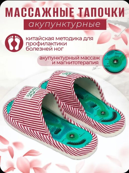 Массажные тапочки размер 36-38