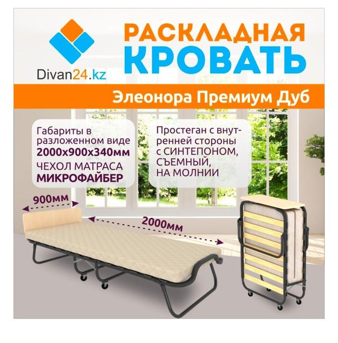 Раскладушка новая