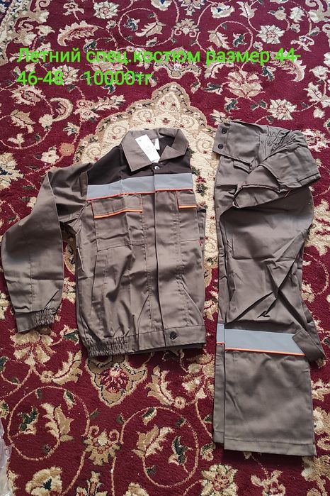 Спецодежда и спецобувь. Новое и б/у