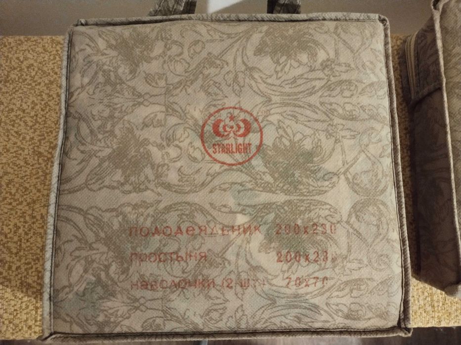 Постельное белье