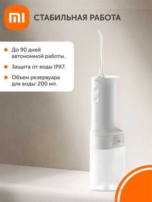 Ирригатор Xiaomi Water Flosser, 2 Глобальная версия