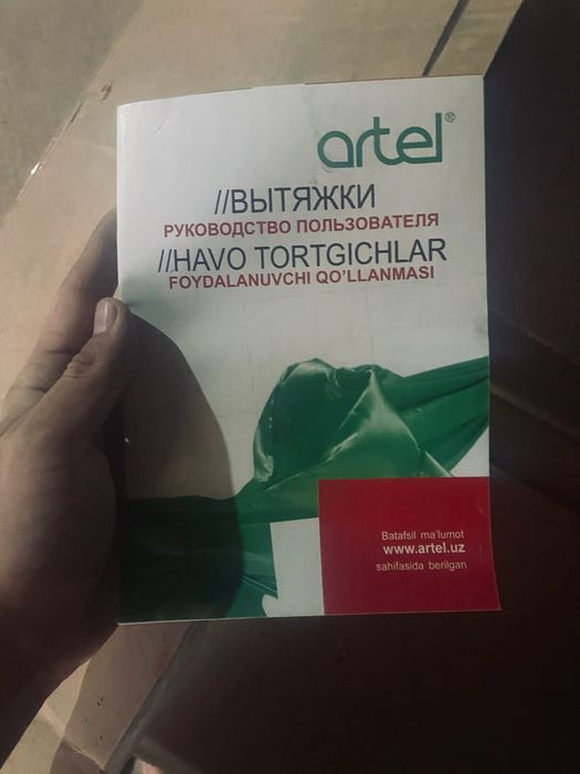 Vitechka , вытяжки ARTEL sensor displey