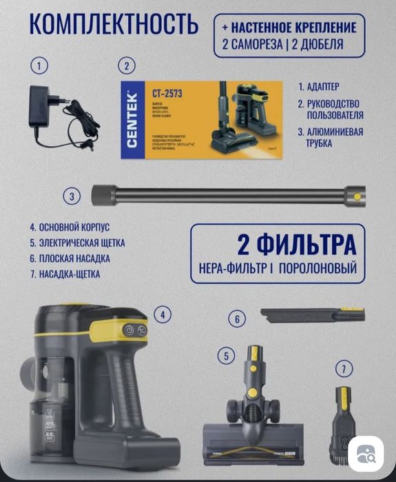 Пилесос беспроводной CENTEK