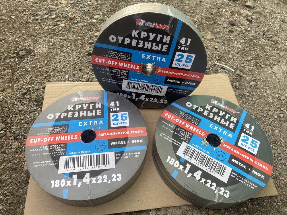Диск отрезной d180*1,4*22,23 - Отрезные диски Караганда на Olx