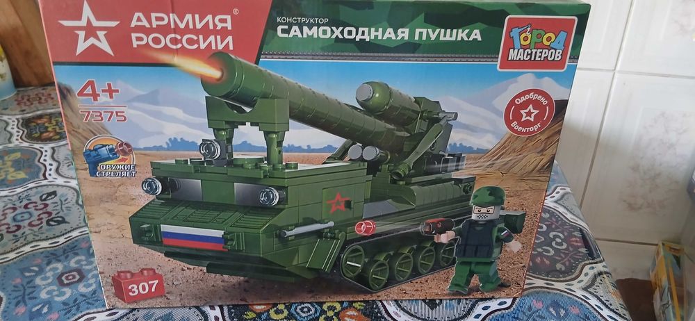 Конструктор Город мастеров Самоходная пушка