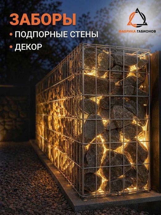 Сетка. Скобы. Спирали. Для. Заборов. Из. Габионов