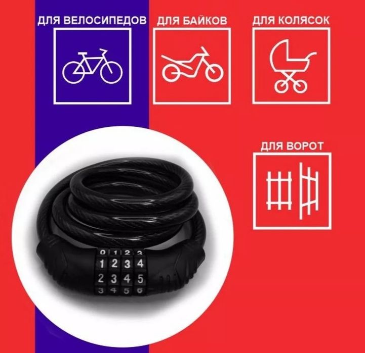 Скидка! Отличный трос с кодовым замком для велосипеда