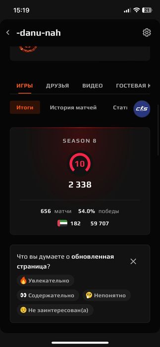 Фейсит аккаунт 2338эло
