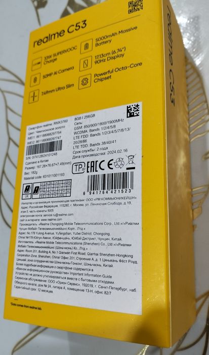 Продам Realme C 53 новый
