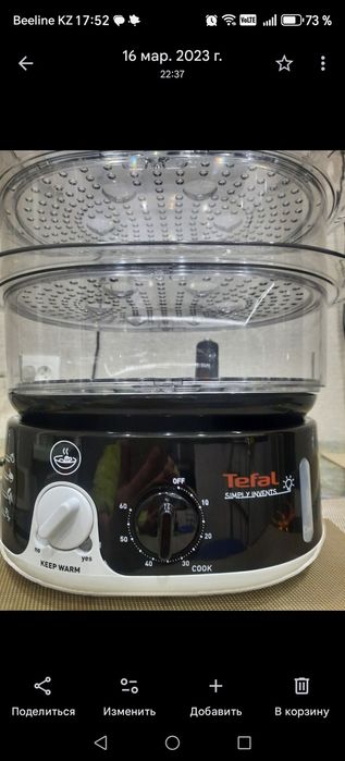 Продам Пароварка Tefal