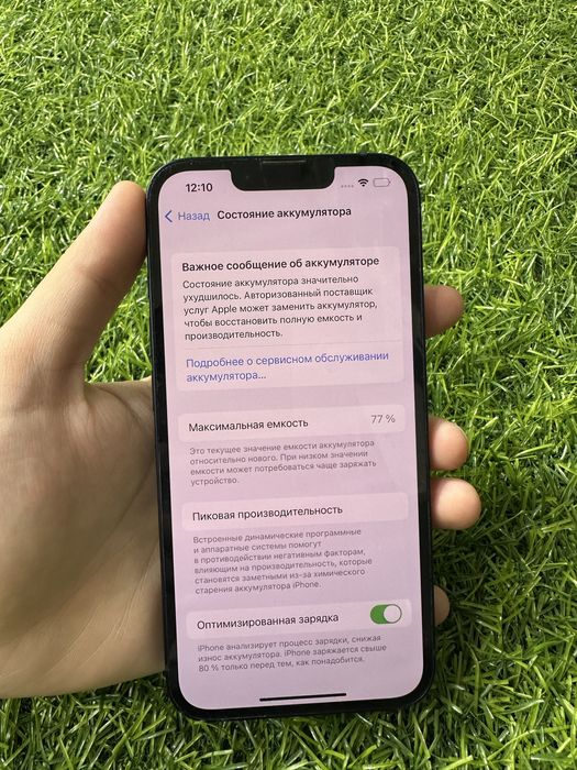Ip 13 128 gb 77% imei 53495/29-226 Pintel