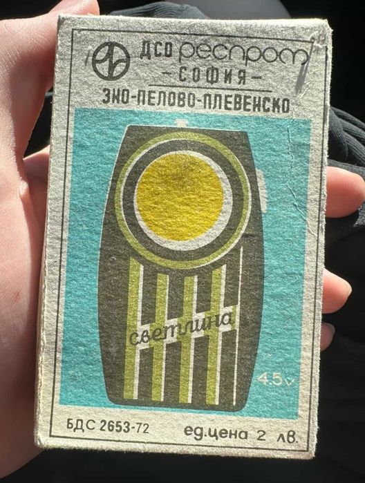 Веннно фенерче 1970г