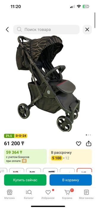 Коляска трость New Lux