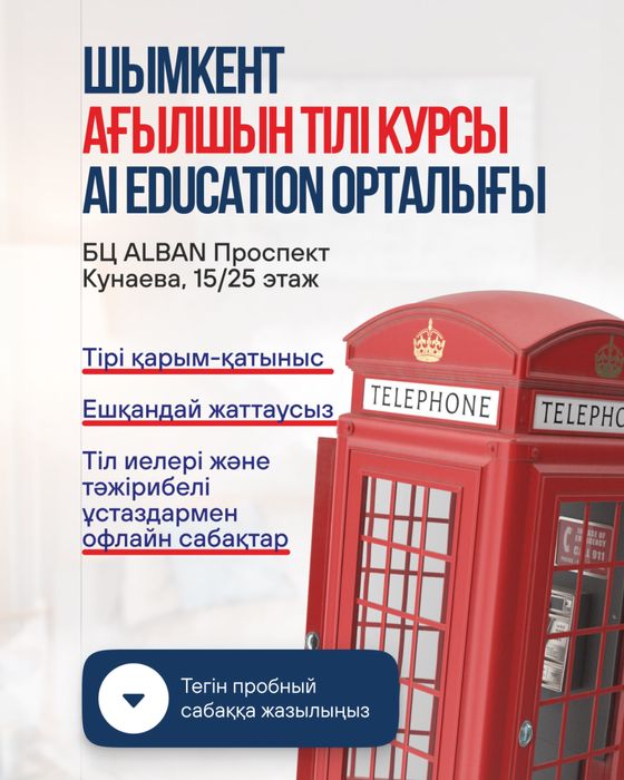 Англиский язык| онлайн | офлайн