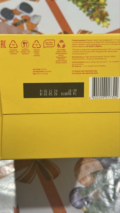 Детская смесь Малютка 900 гр